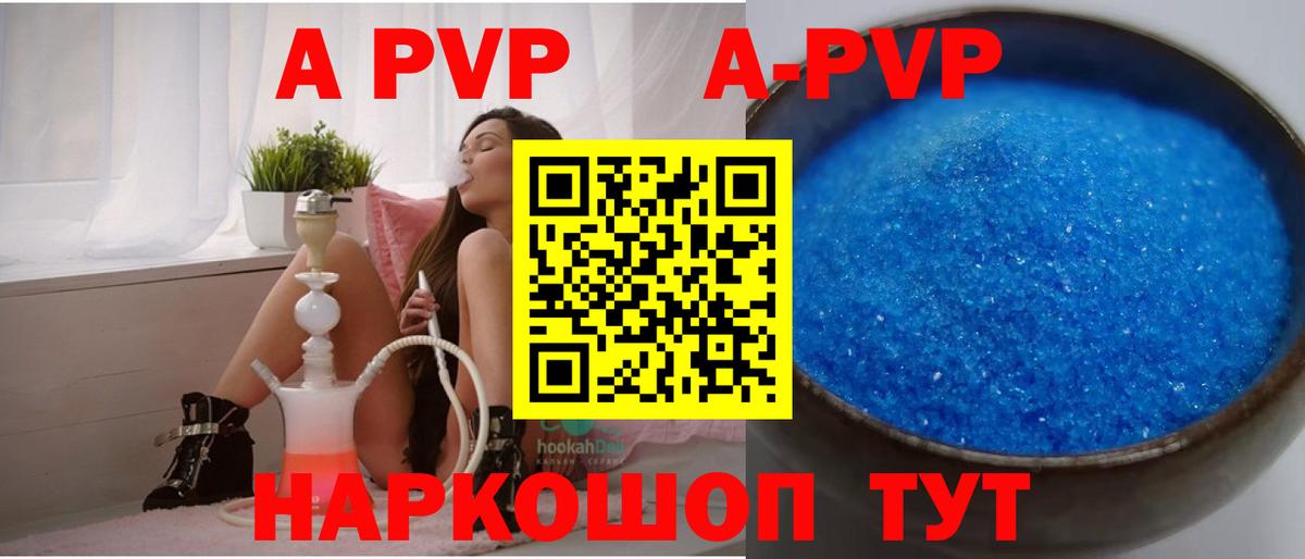 Alfa_PVP VHQ Кизляр