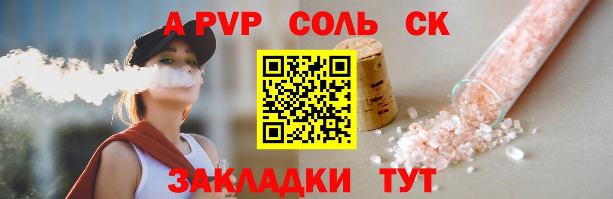 APVP мука  как найти   APVP кристаллы  Вход с VPN  Кизляр  Альфа ПВП кристаллы 