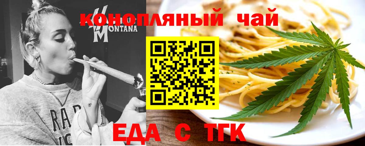 Печенье с ТГК марихуана  Вход с VPN  Кизляр 