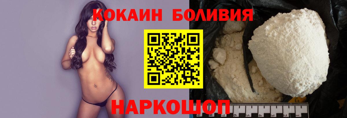 Кокаин 97%  Вход с VPN  Кизляр 