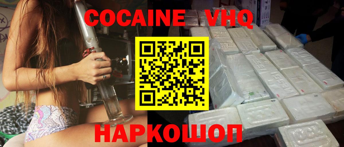 Кокаин 97% Кизляр