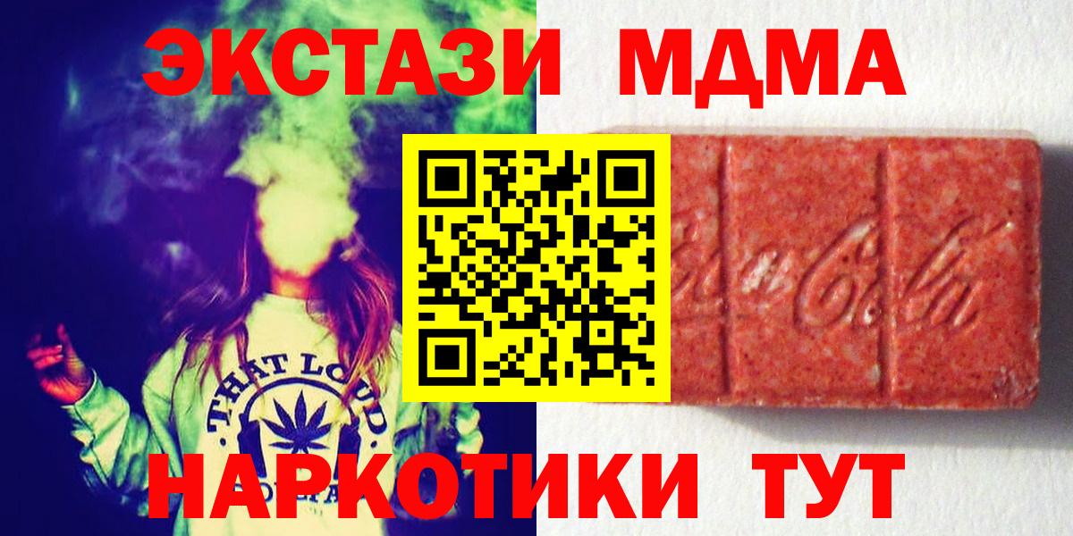 ЭКСТАЗИ 280 MDMA Кизляр