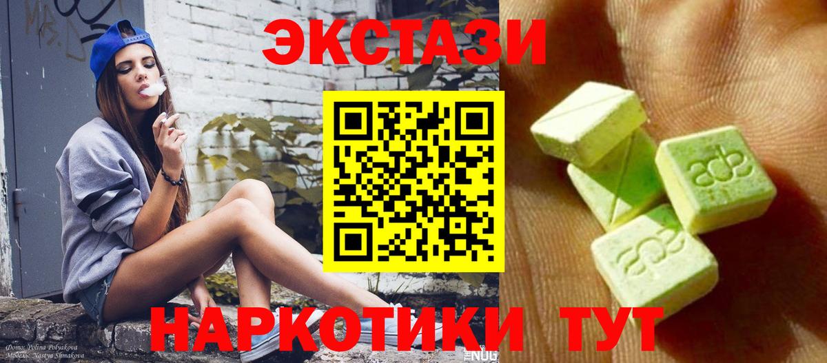 Экстази TESLA  Ecstasy  Экстази DUBAI  Кизляр  Вход с VPN 