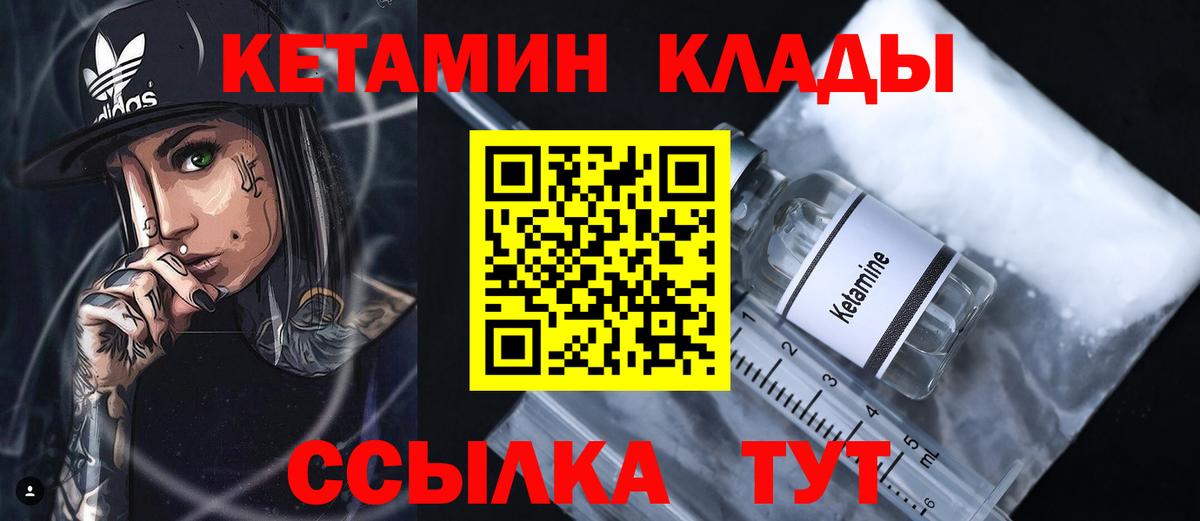 omg ссылки  КЕТАМИН VHQ  Вход с VPN  Кизляр 