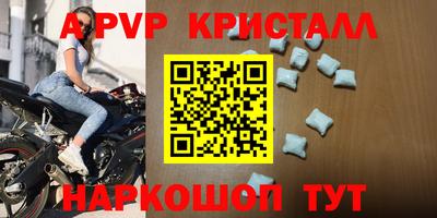 apvp Краснокаменск