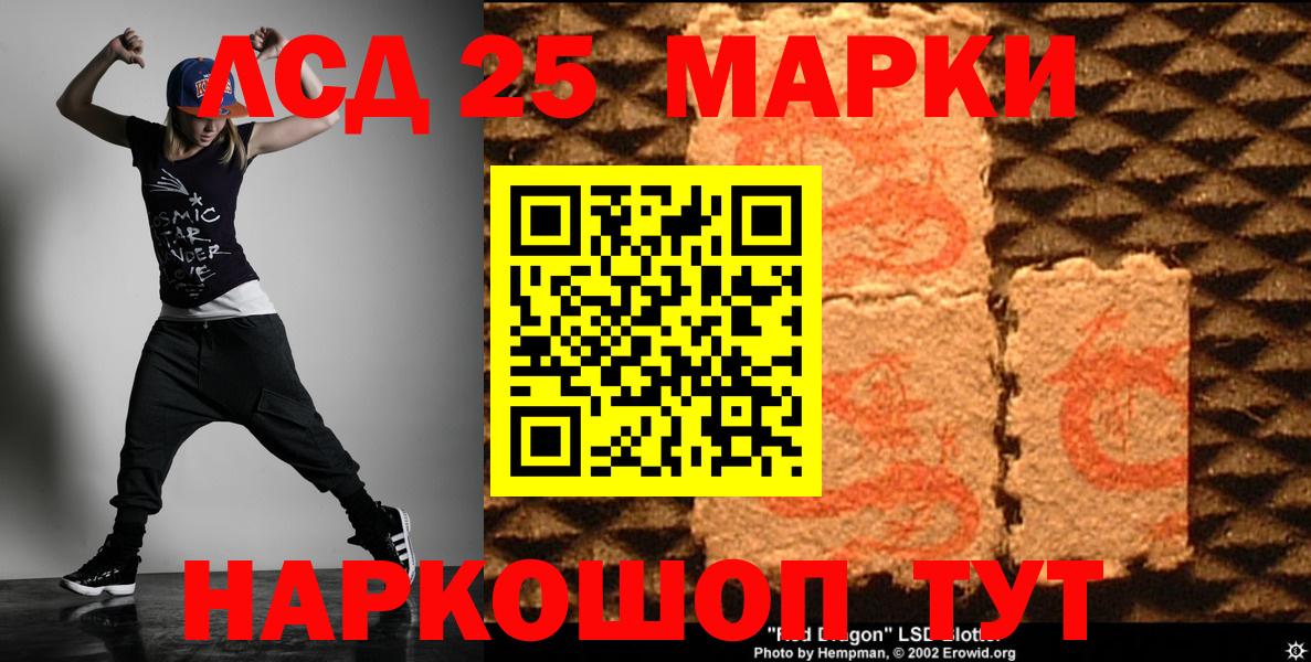 LSD-25 экстази кислота  Вход с VPN  Кизляр 