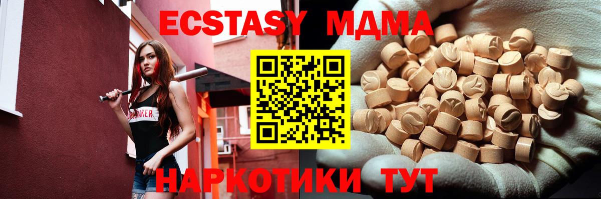 MDMA  Вход с VPN  Кизляр  MDMA Molly  MDMA Molly 