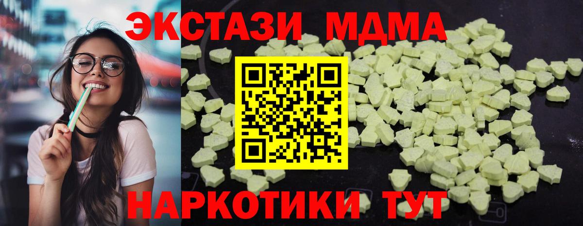 MDMA молли Кизляр