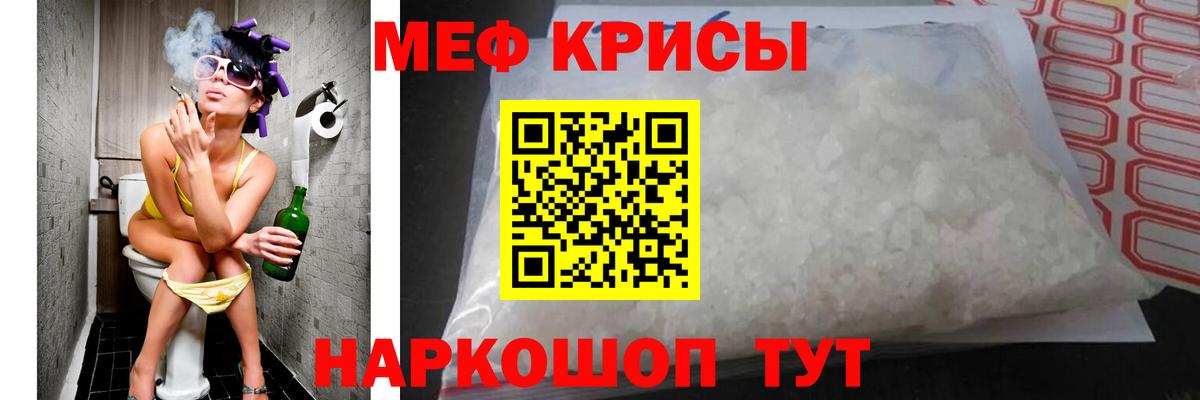 Мефедрон кристаллы  гидра рабочий сайт  Кизляр  МЯУ-МЯУ mephedrone  Вход с VPN  Меф 