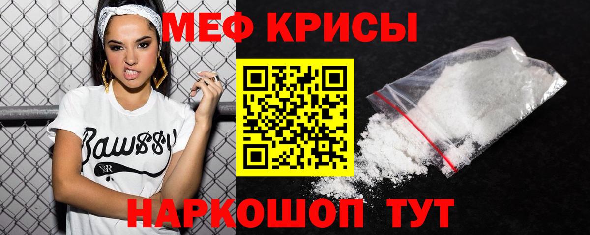 Мефедрон  Кизляр