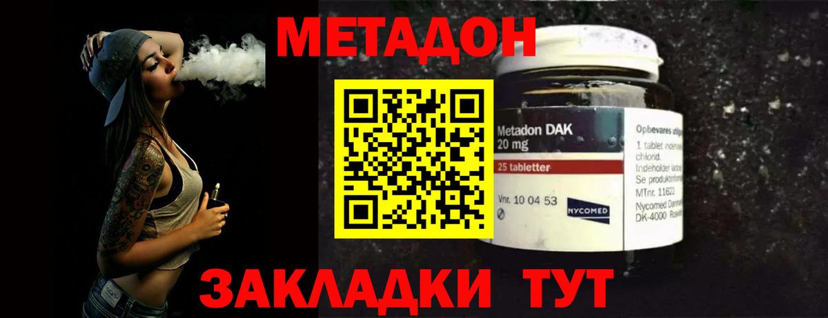 Кизляр  Метадон мёд  Метадон кристалл  Вход с VPN 