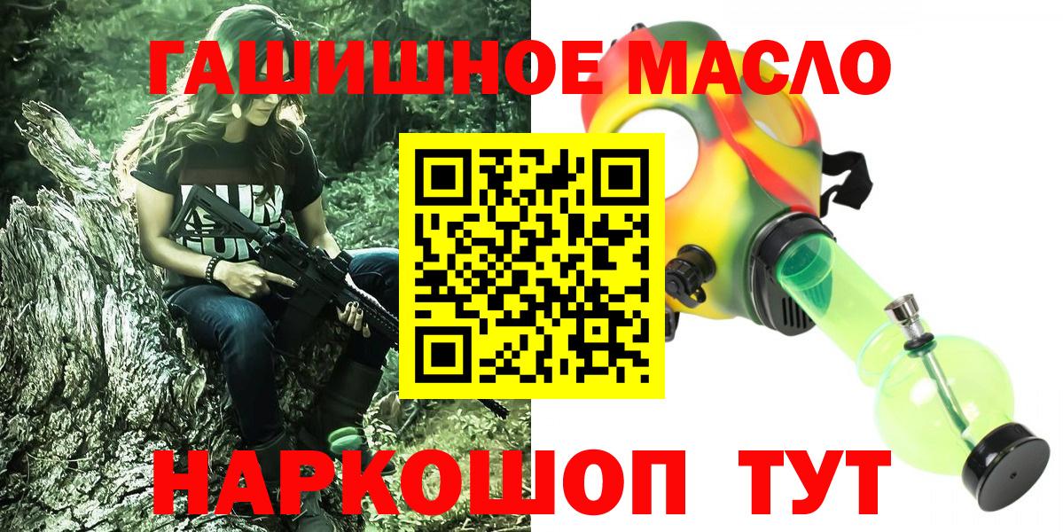 ТГК гашишное масло Кизляр