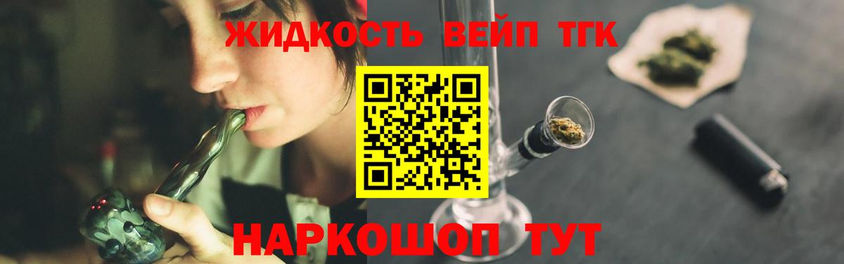 Кизляр  Дистиллят ТГК жижа  Вход с VPN 